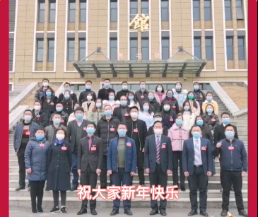 新年好！江西工商職業(yè)技術(shù)學(xué)院2021年拜年視頻