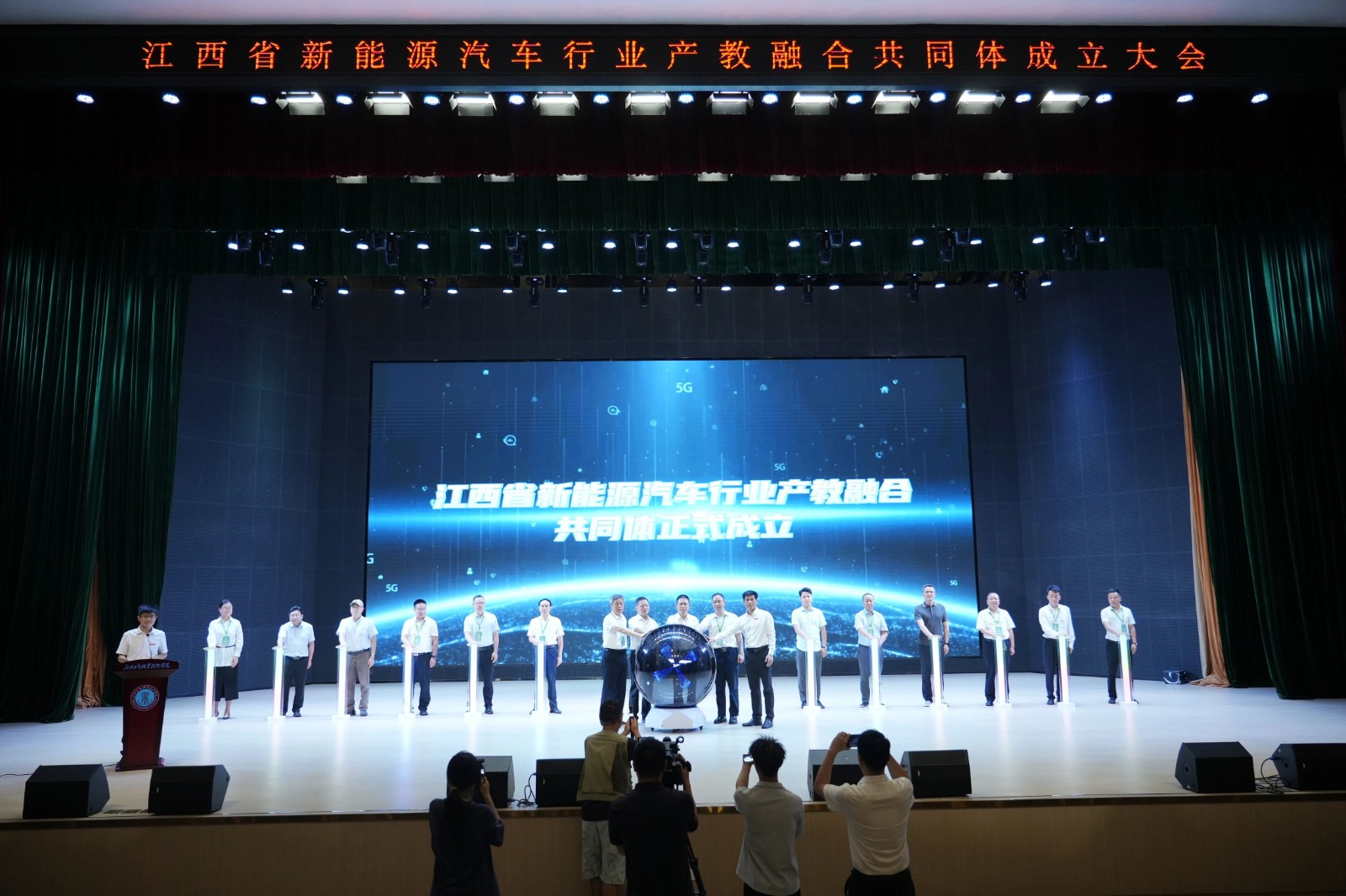 江西省新能源汽車(chē)行業(yè)產(chǎn)教融合共同體在我校正式成立
