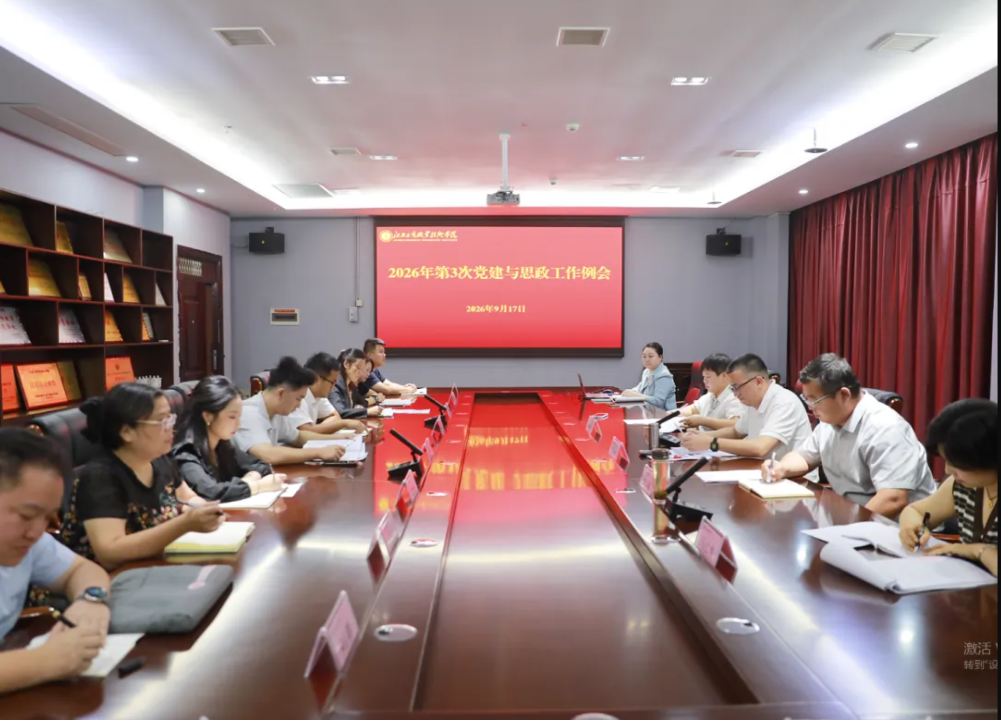 學(xué)校召開(kāi) 2026 年第3次黨建與思政工作例會(huì)