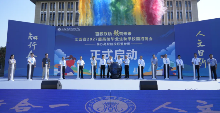 中國(guó)新聞網(wǎng)報(bào)道我校舉行百校秋季招聘會(huì)民辦高職聯(lián)盟專(zhuān)場(chǎng)