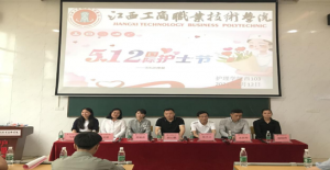 我校護(hù)理學(xué)院舉辦“致敬最美天使”護(hù)士節(jié)活動